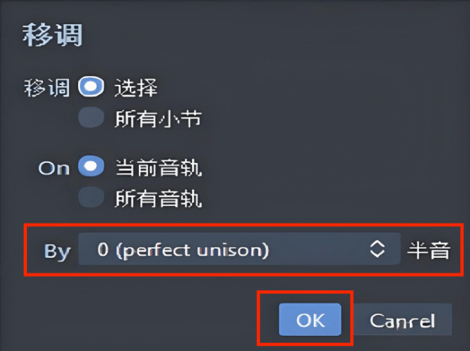调整半音数量完成变调
