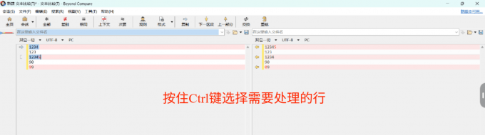 批量选择差异