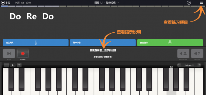 EarMaster视唱训练