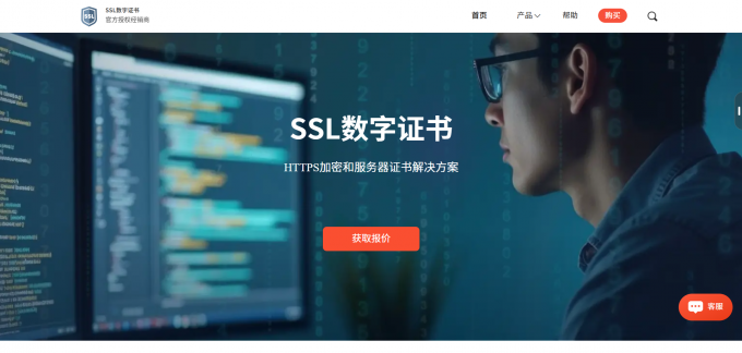 CA数字证书中文网站