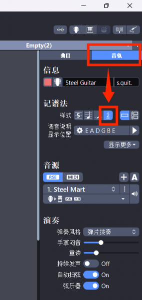 切换记谱法