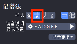 选择五线谱记谱法