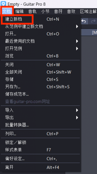进入建立新档界面