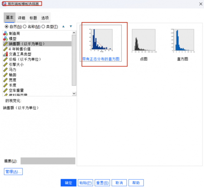图形画板模拟选择器