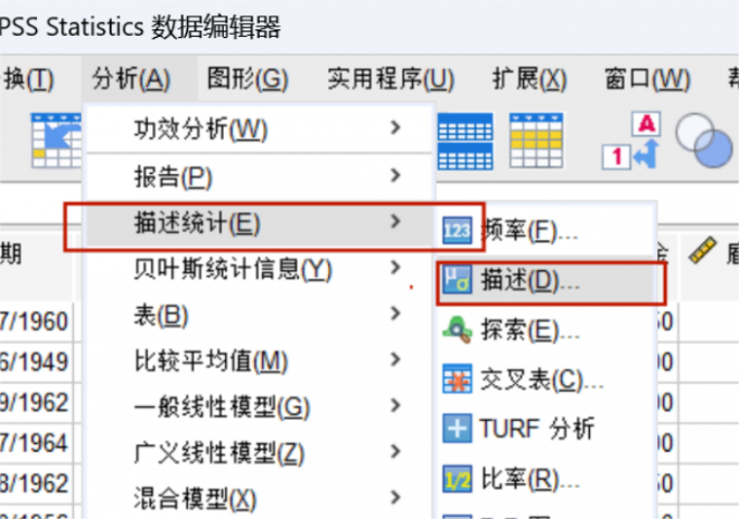 “描述”功能的位置