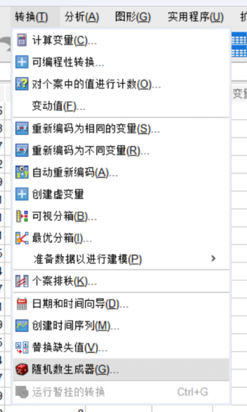 随机分组使用到的工具