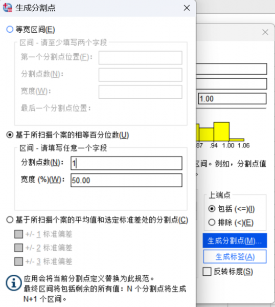 分割点和宽度设置