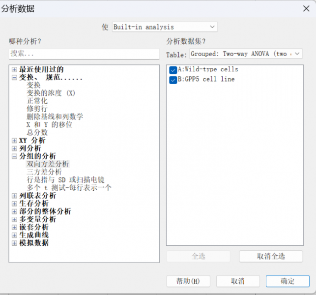 双因素方差分析