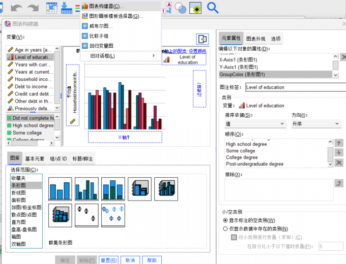 图表构建器