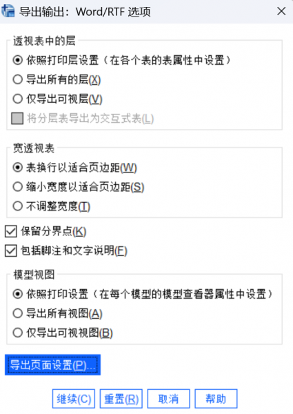 页面设置