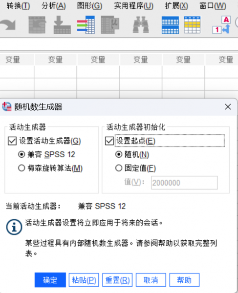 随机数生成器的使用