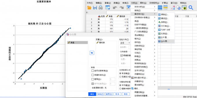 绘制Q-Q图和p-p图