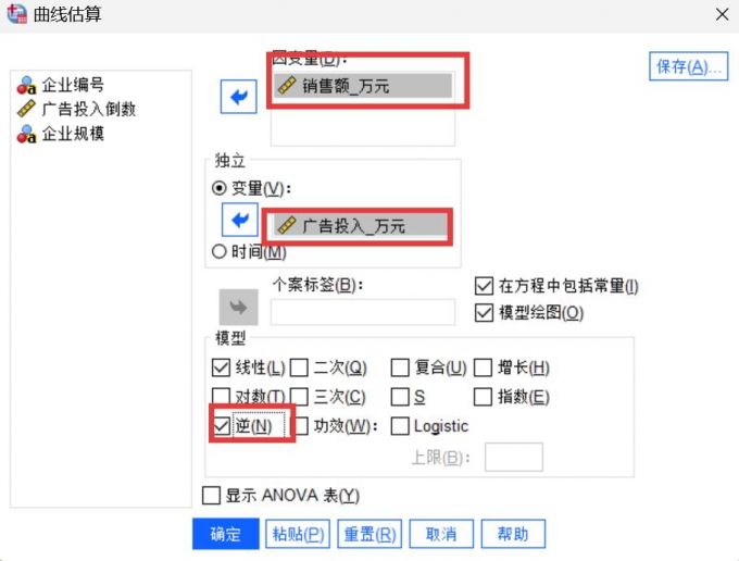 逆模型