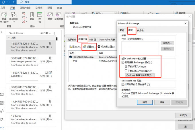 使用缓存Exchange模式