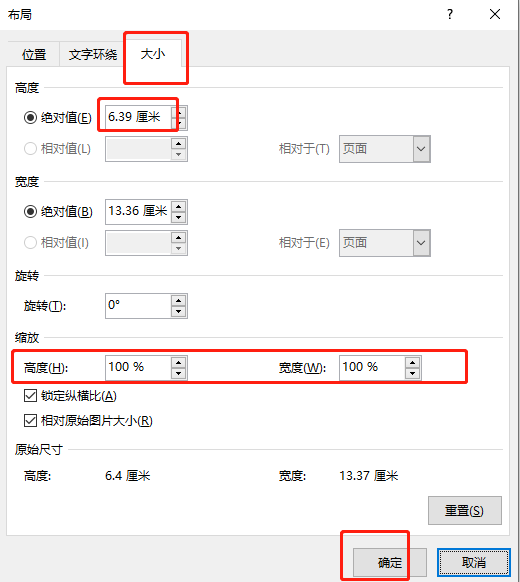 设置图片大小参数