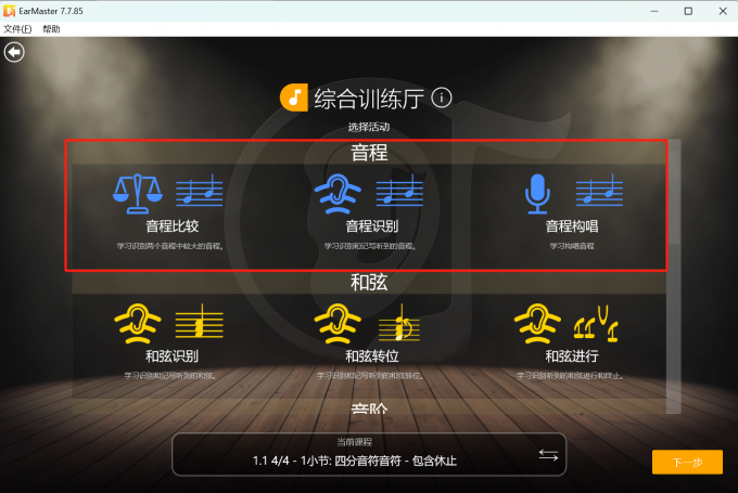 綜合訓(xùn)練廳