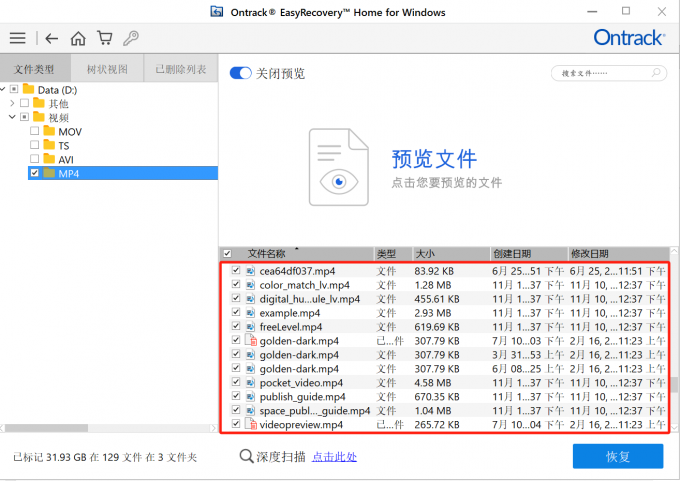 重命名的视频文件