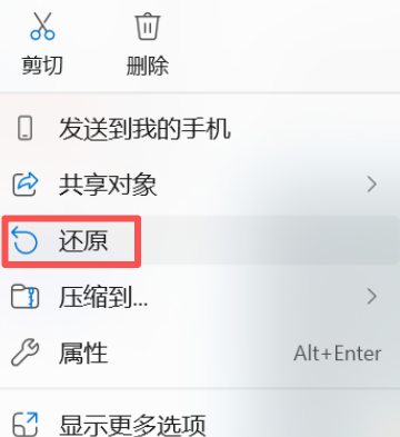 回收站还原功能