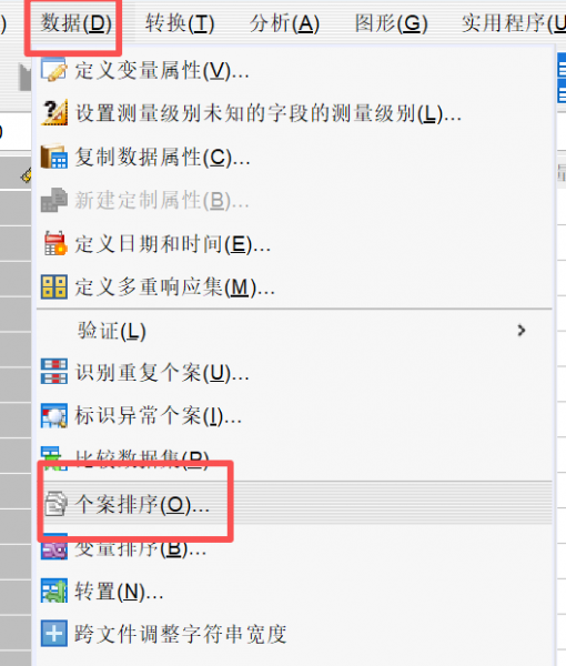 选择【个案排序】选项