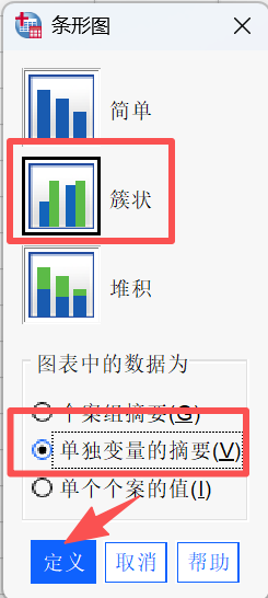 条形图定义