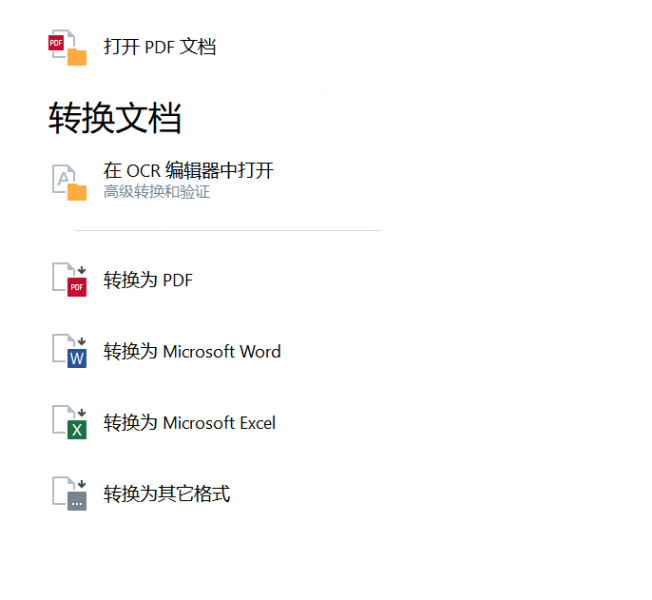操作界面