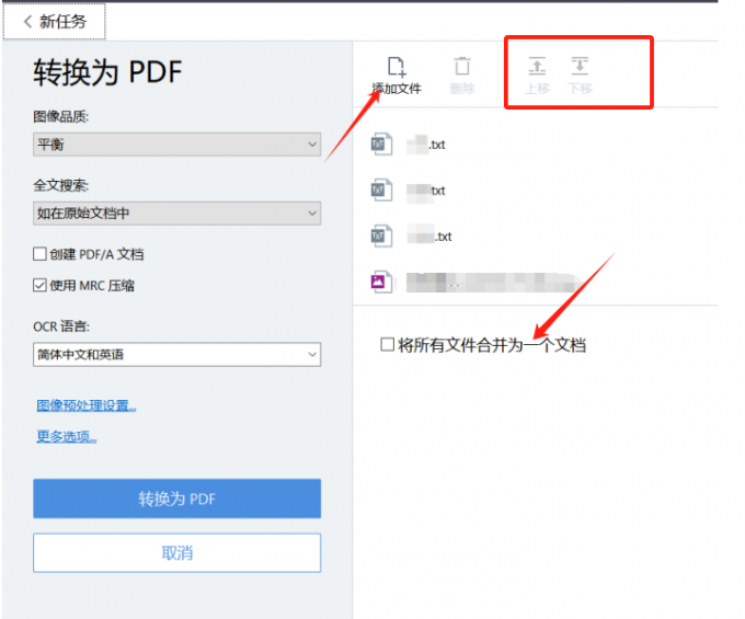 添加文件