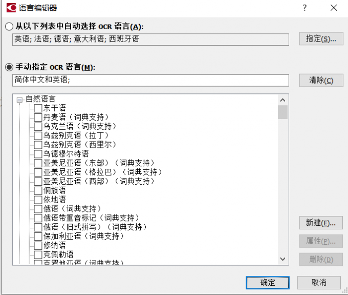 语言编辑器