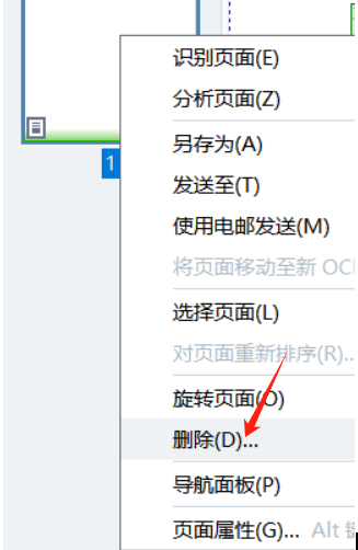 删除