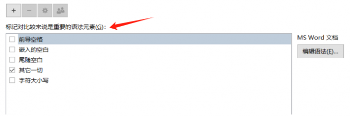 重要性规则设置