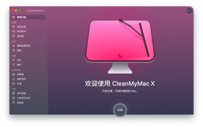 图3：CleanMyMac X