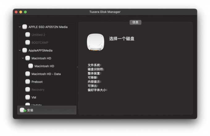 图4：Tuxera Disk Manager