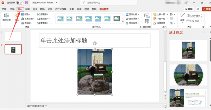 图形用户界面, 应用程序, PowerPoint

描述已自动生成