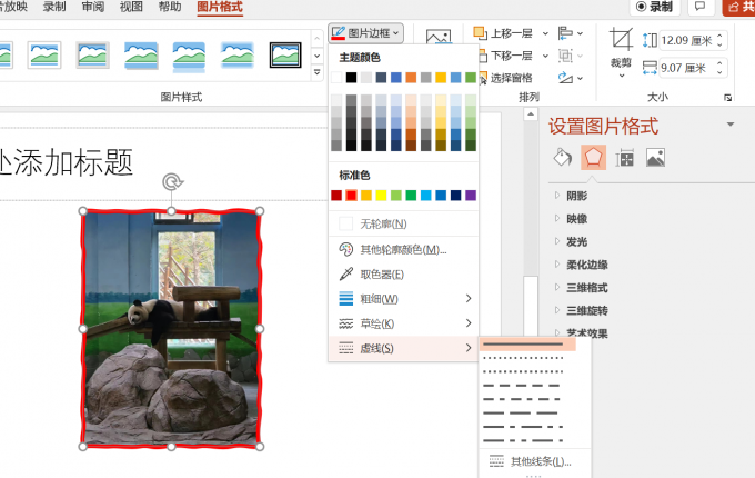 图形用户界面, 应用程序, PowerPoint

描述已自动生成