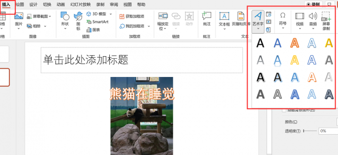 图形用户界面, 应用程序, PowerPoint

描述已自动生成