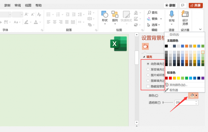 图形用户界面, 应用程序

描述已自动生成