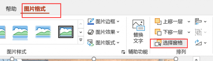 图形用户界面, 应用程序, Word

描述已自动生成