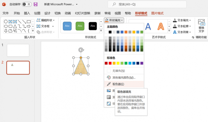 图形用户界面, 应用程序

描述已自动生成