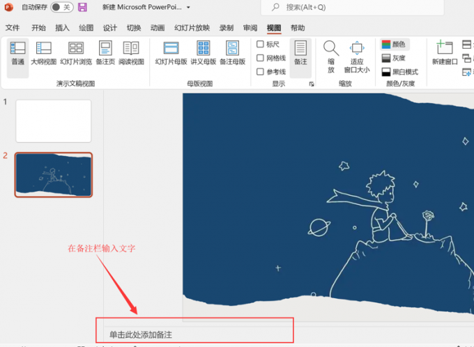 图形用户界面, 应用程序, PowerPoint描述已自动生成