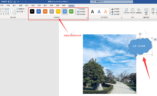 图形用户界面, 应用程序, Word

描述已自动生成