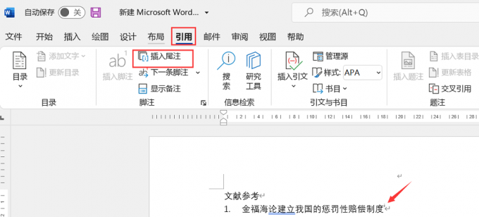 图形用户界面, 应用程序, Word

描述已自动生成