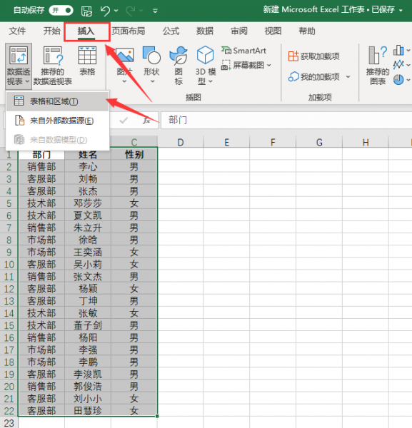 图形用户界面, 应用程序, 表格, Excel

描述已自动生成