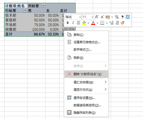 图形用户界面, 应用程序, 表格, Excel

描述已自动生成