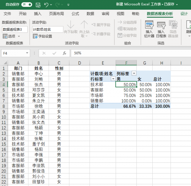 表格, Excel

描述已自动生成