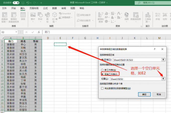 图形用户界面, 应用程序, 表格, Excel

描述已自动生成