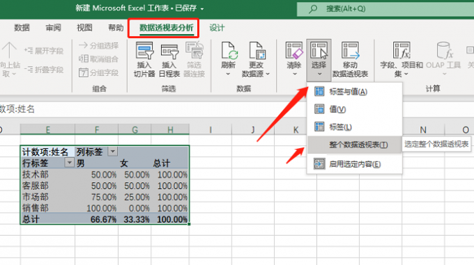 图形用户界面, 应用程序, 表格, Excel

描述已自动生成