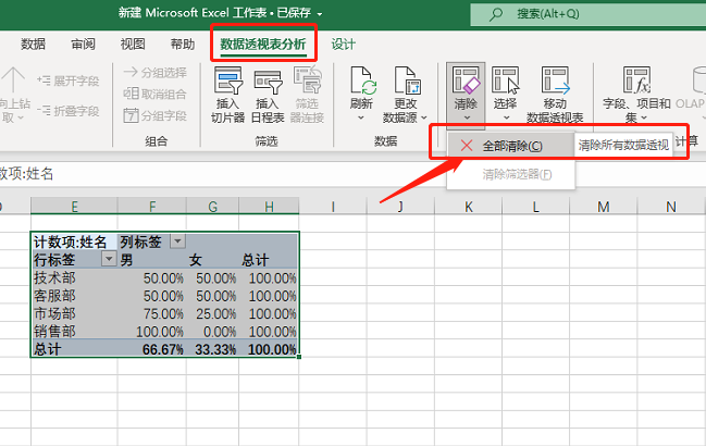 图形用户界面, 应用程序, 表格, Excel

描述已自动生成