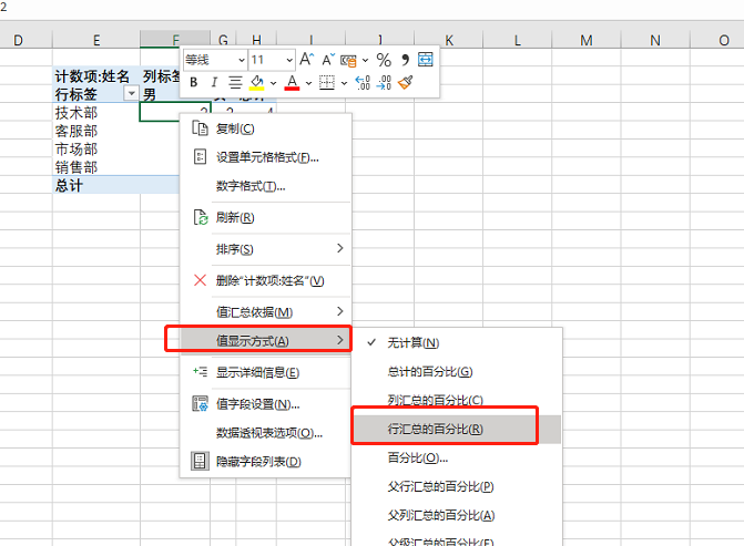 图形用户界面, 应用程序, 表格, Excel

描述已自动生成