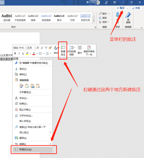 图形用户界面, 应用程序, Word

描述已自动生成