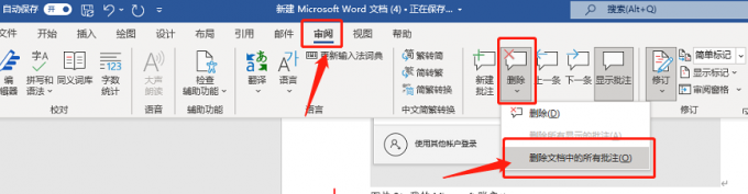 图形用户界面, 应用程序, Word

描述已自动生成