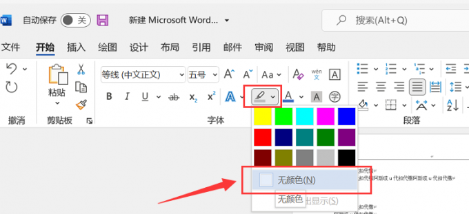 图形用户界面, 应用程序, Word

描述已自动生成